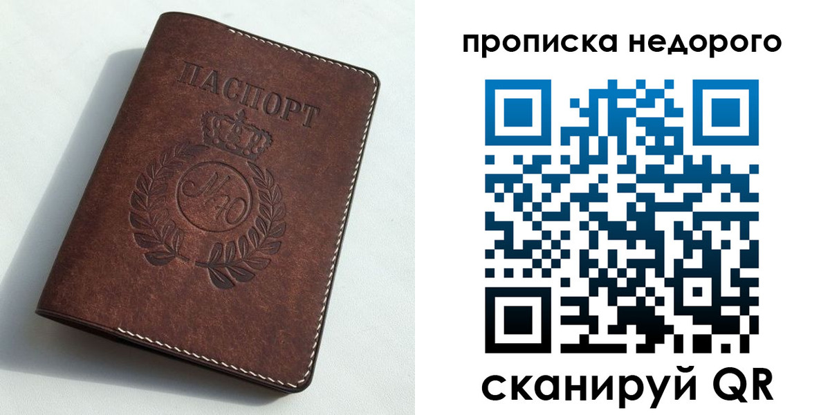 временная регистрация для школы в Константиновске