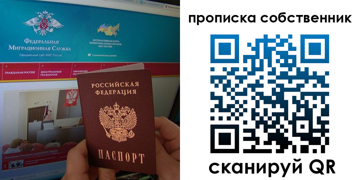 прописка в квартире в Константиновске
